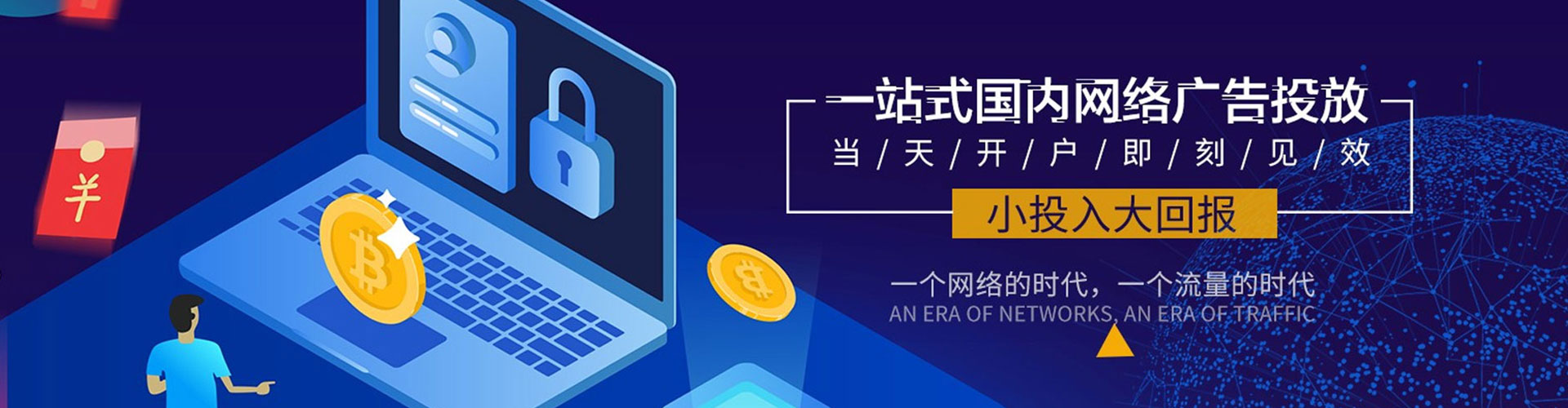 隆尧信息流投放