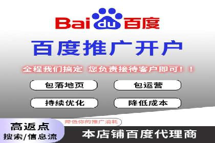 某电商平台搜索开户返点实施方案
